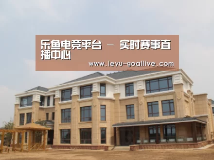 山东湖滨泰和公馆