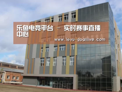 俄罗斯克麦罗沃洲办公楼